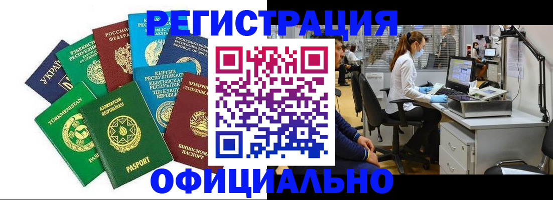 прописка для военкомата в Новомичуринске